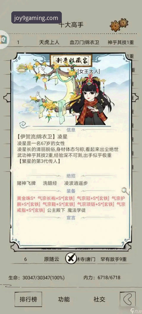 九游游戏库2026最新版本 九游游戏库2026最新版本详解:新手入门与功能全解析