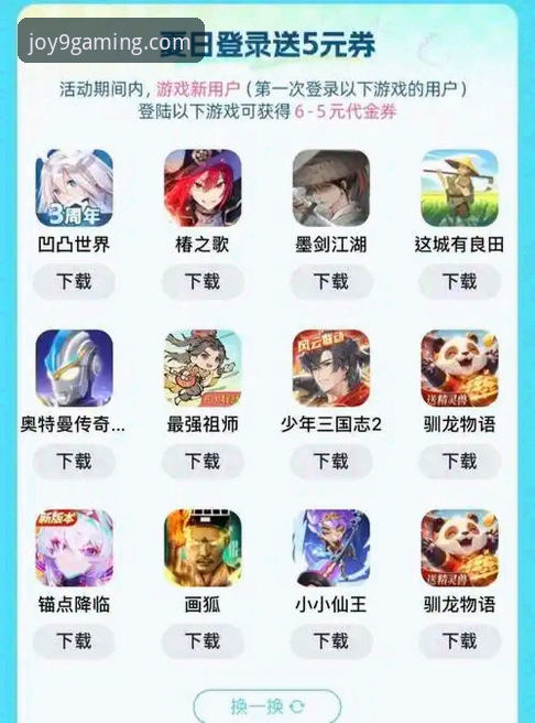 九游官网电脑版使用技巧 九游官网电脑版使用技巧全面评测:解锁桌面端游戏新体验