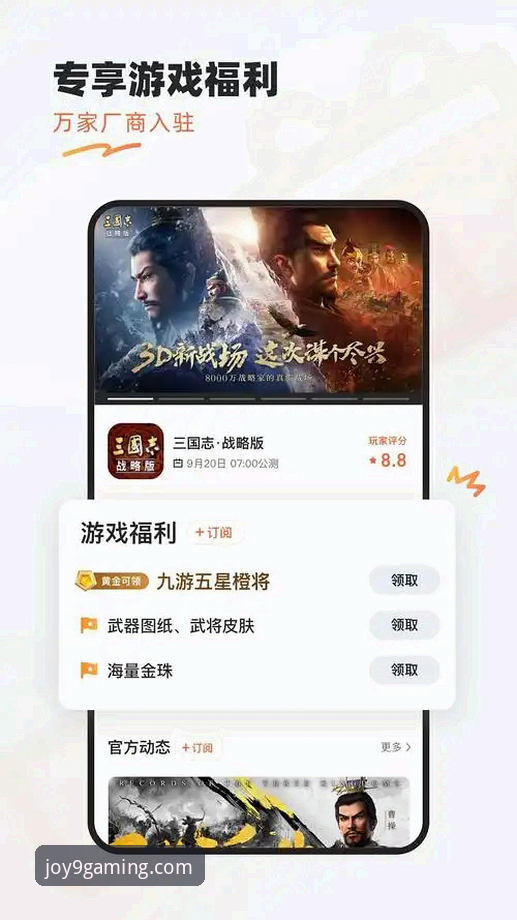 九游官网苹果版完整使用指南：从下载到游戏畅玩的实用心得