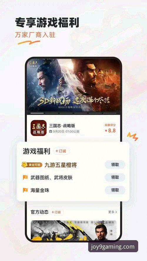 九游官网iOS下载安装教程：从零开始畅玩手游的完整操作指南