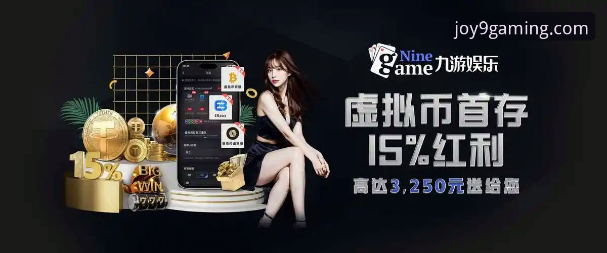 揭秘九游官网平台：一站式登录与畅玩指南，新手必看！