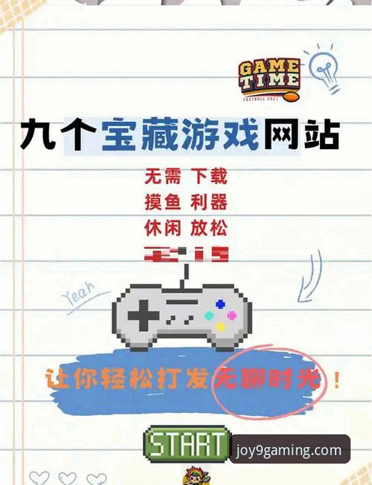 九游官网手机版2026最新版本实用指南：从下载到畅玩的必备知识