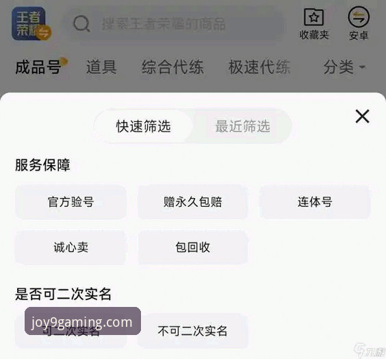 九游是正规平台吗？从资质到用户体验的深度剖析