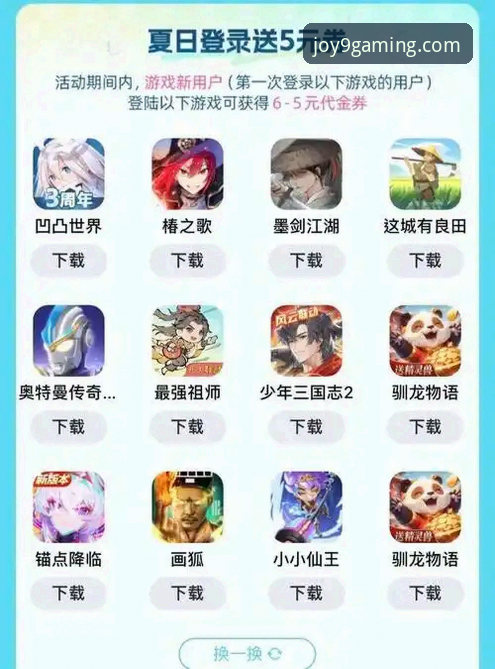 九游游戏中心官网官方下载 九游游戏中心官网官方下载全面解析:从入门到精通的手游玩家必备指南