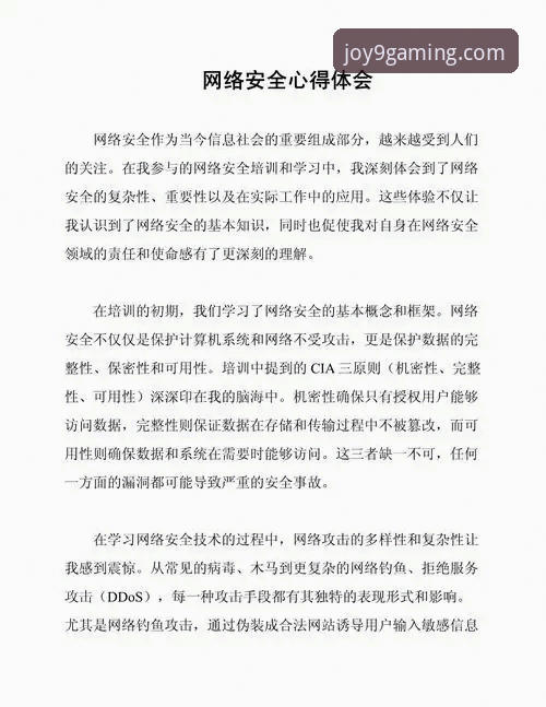 九游是正规平台吗 资深游戏玩家分享:九游平台使用心得与安全性深度分析