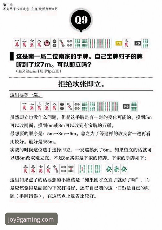九游游戏加速器新手使用详解